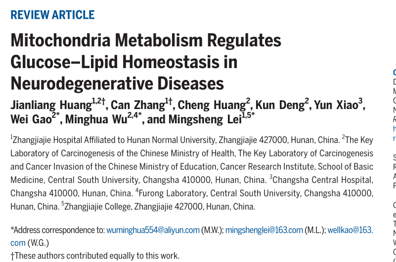 IF=10.9 | 线粒体崩盘以后,大脑是怎么一步步“耗尽电量”的