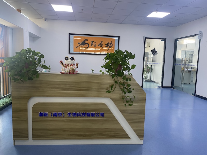公司简介