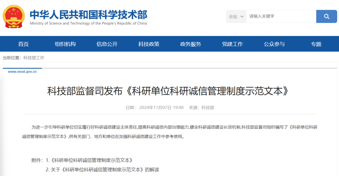 科技部已明确：实验可以委托，责任不能外包