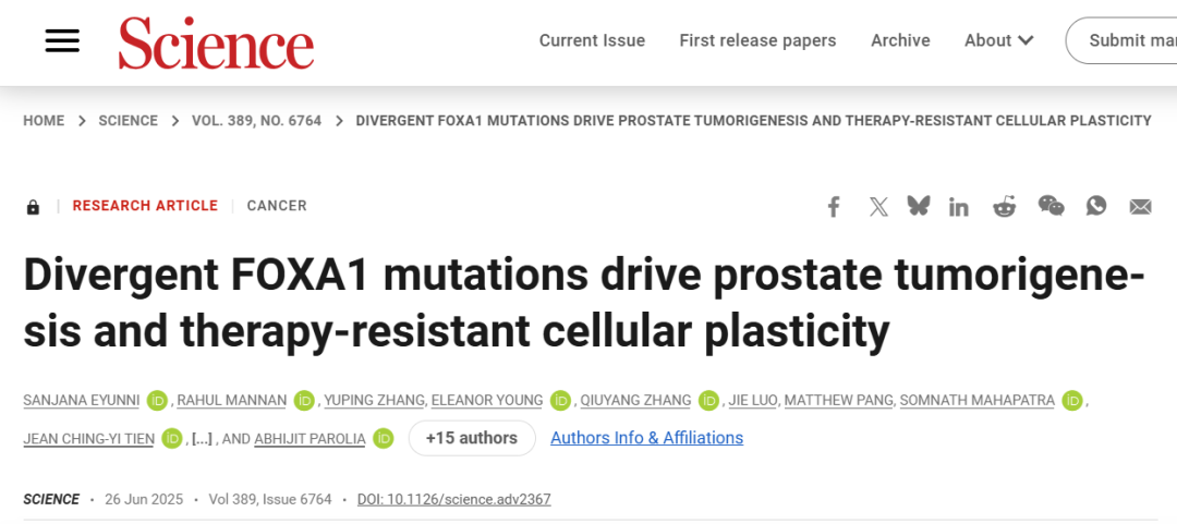 Science：最新研究揭示FOXA1的不同突变在肿瘤驱动和肿瘤耐药中扮演的角色