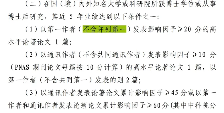 终究是错付了！共一/通讯都不认了？