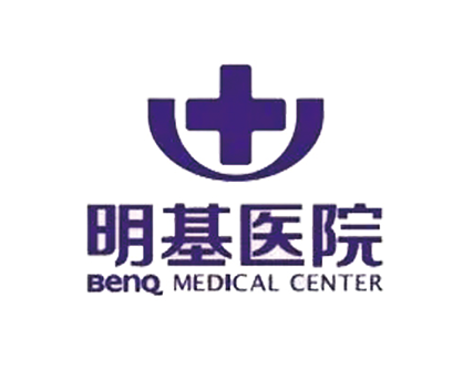 明基医院